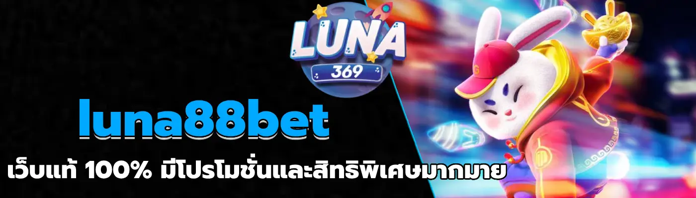 luna88bet