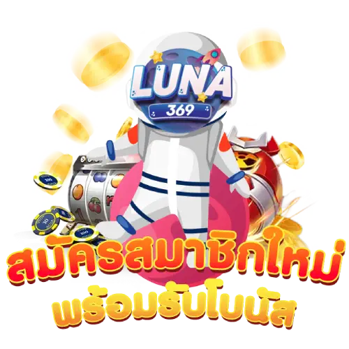 luna999