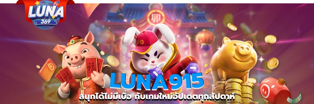 LUNA915