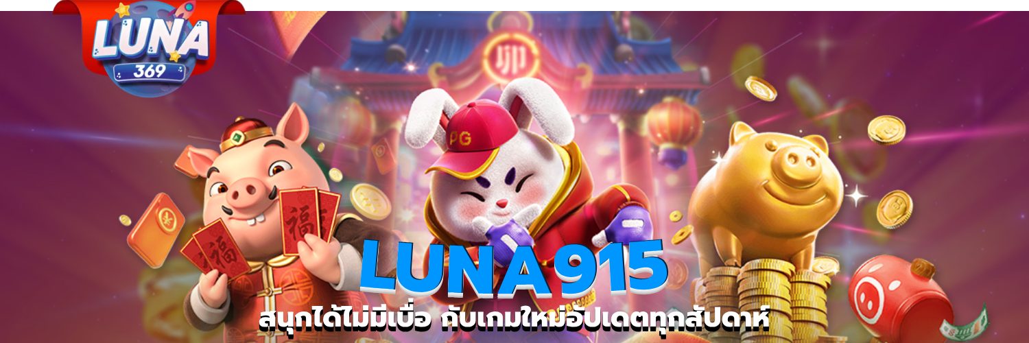 LUNA915